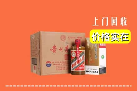 鞍山市回收精品茅台酒