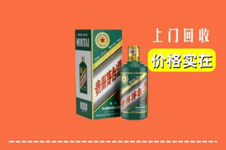 鞍山市回收纪念茅台酒