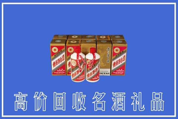 鞍山市回收茅台酒